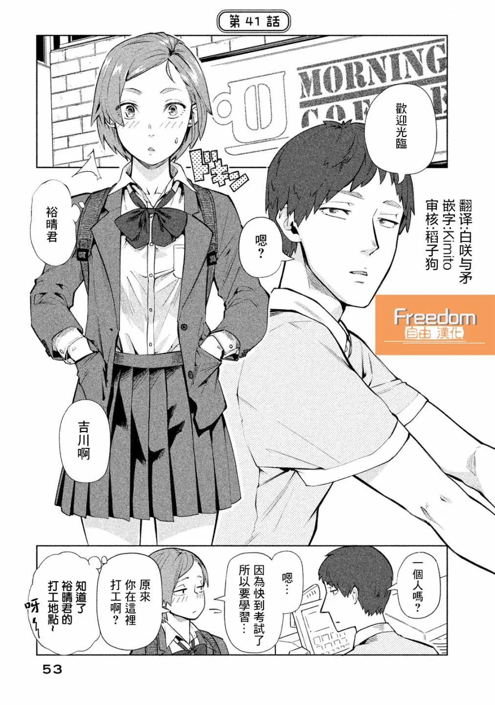 第41话