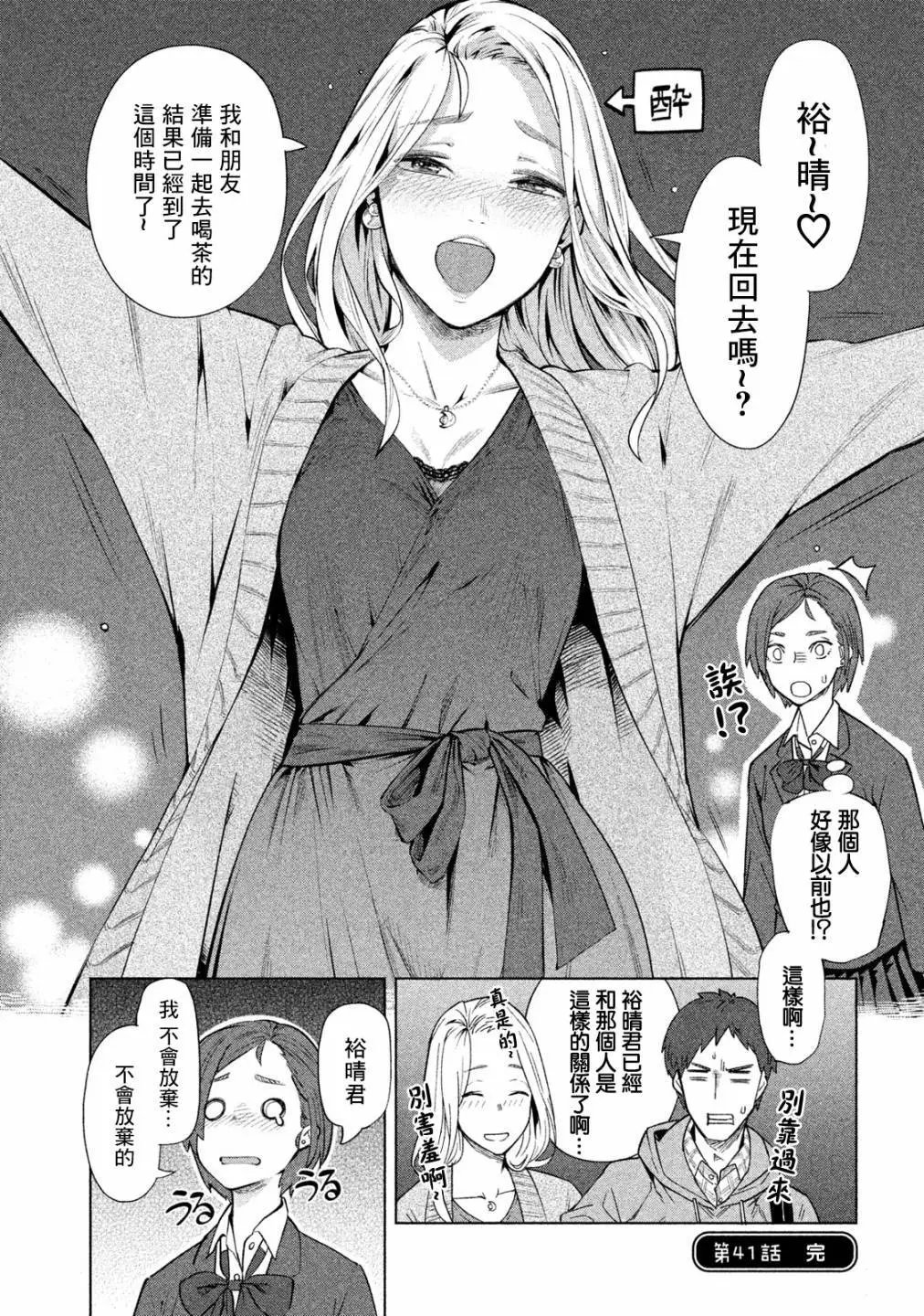 第41话