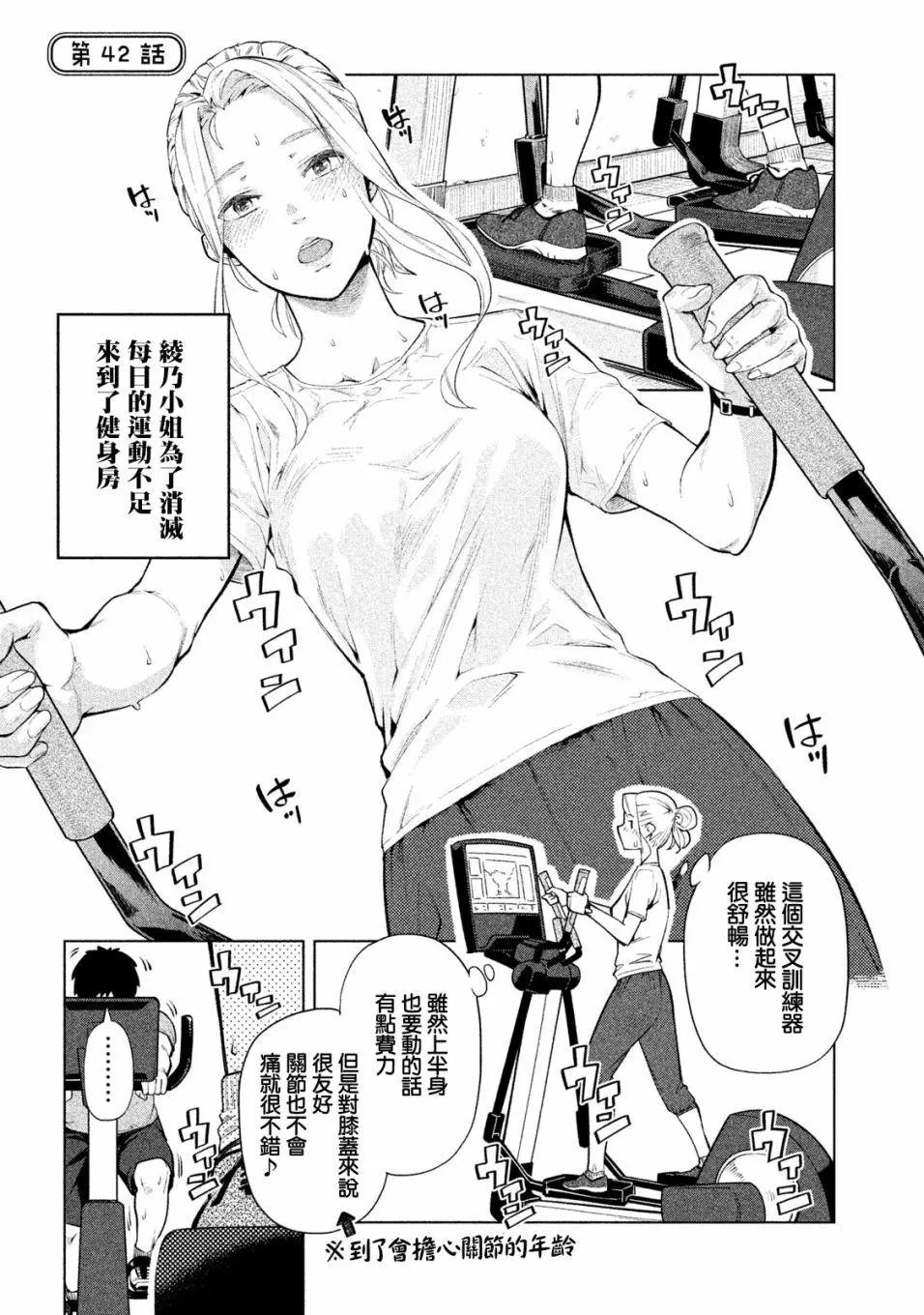 第42话
