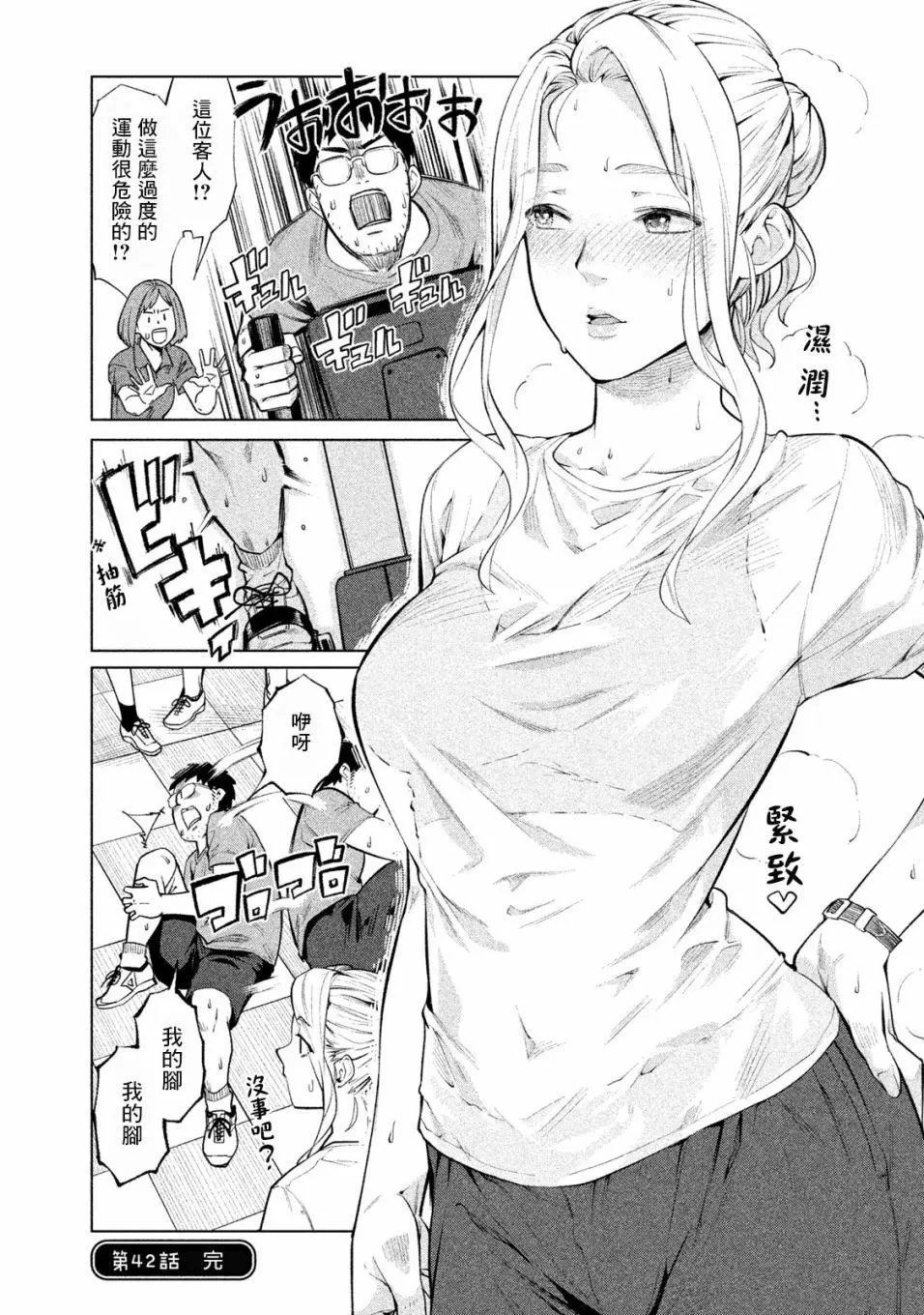 第42话