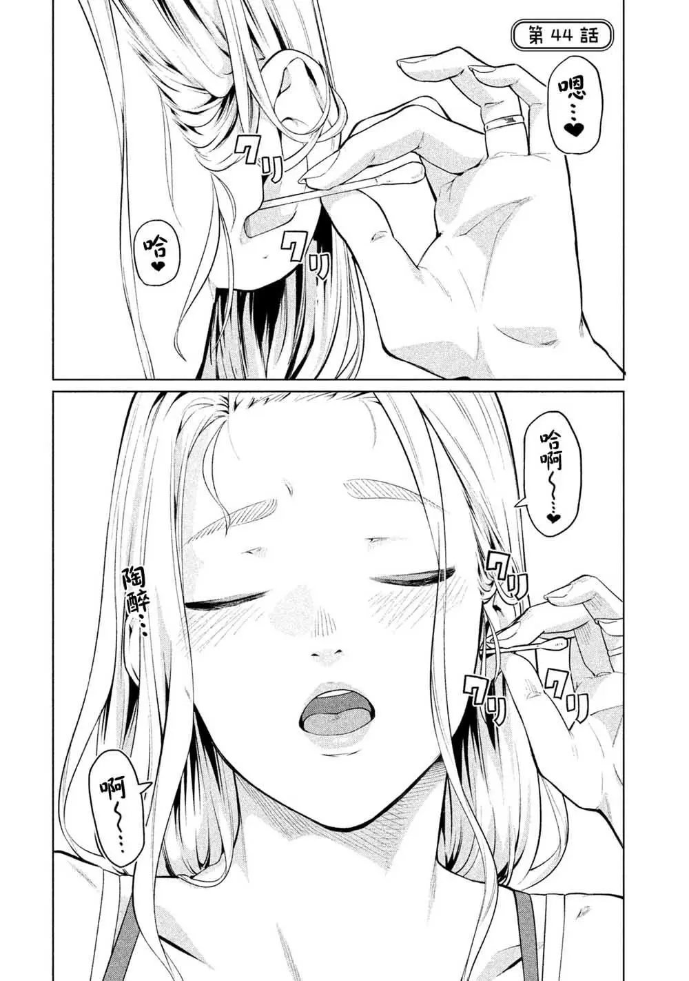 第44话