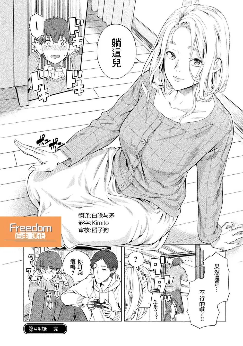 第44话