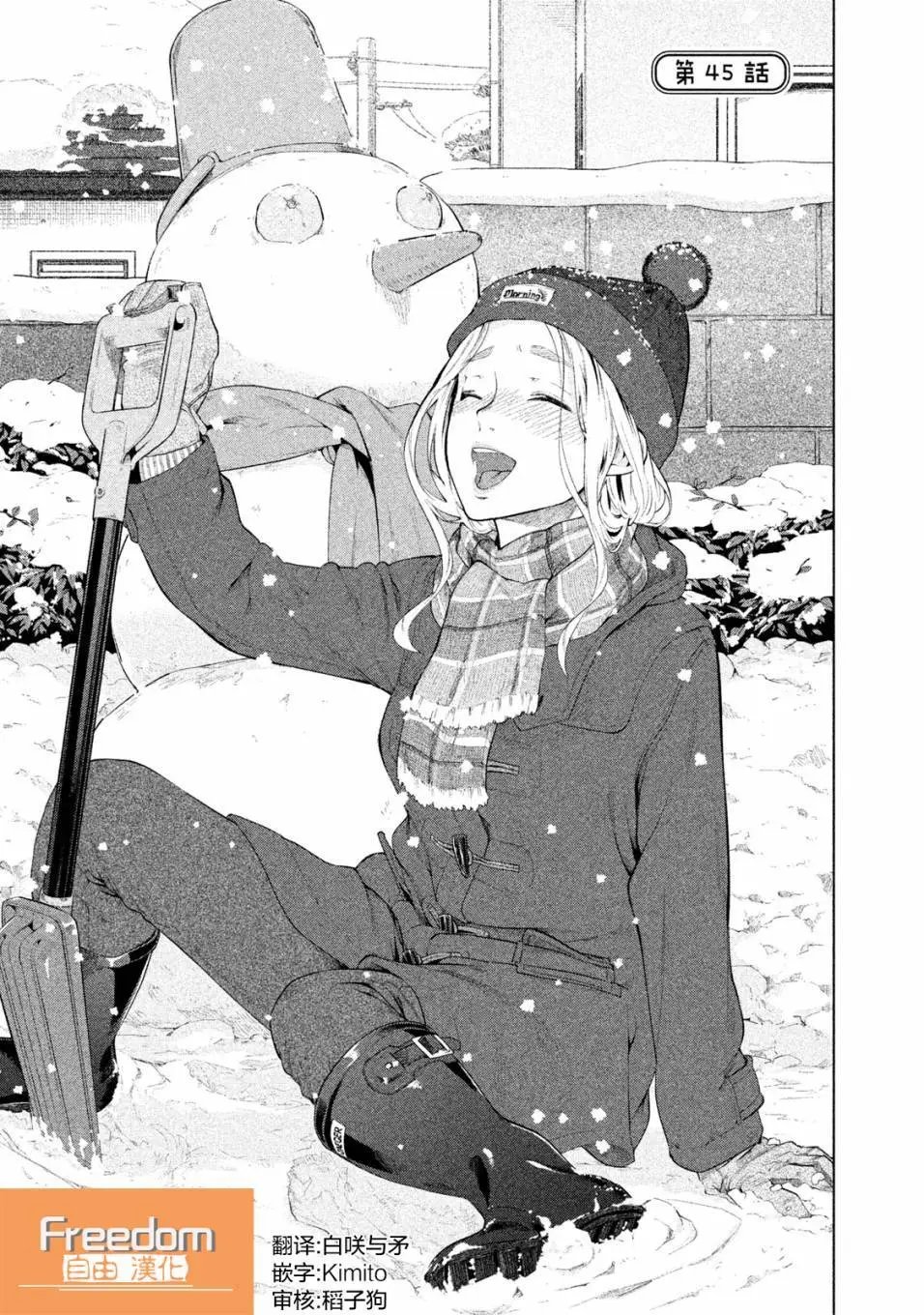 第45话