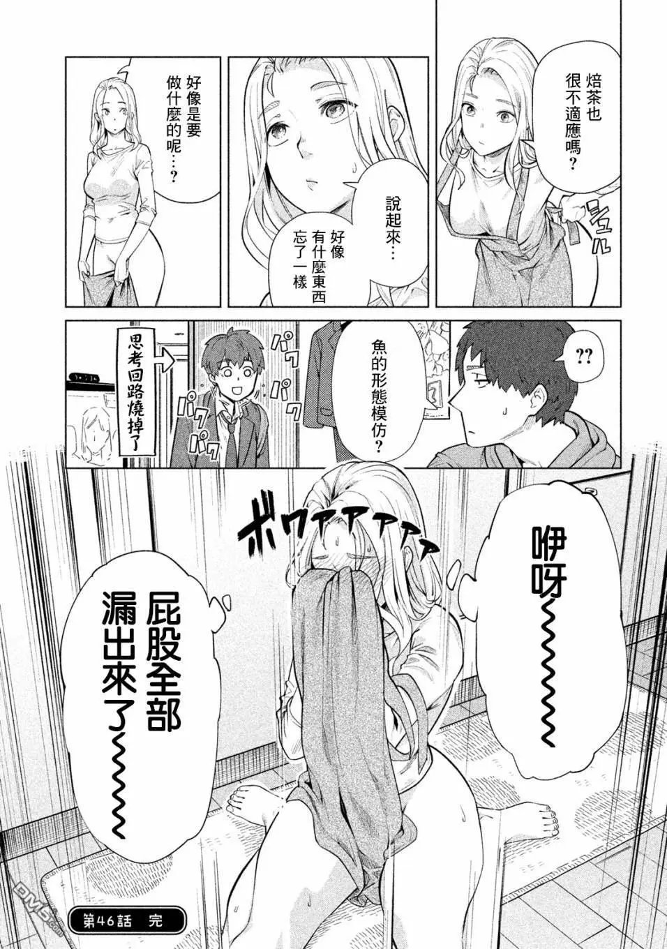 第46话