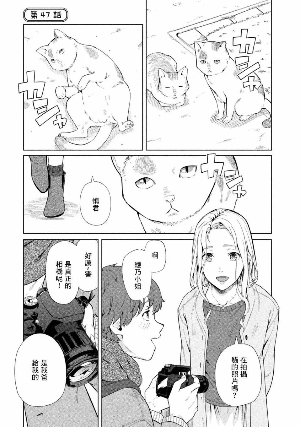第47话