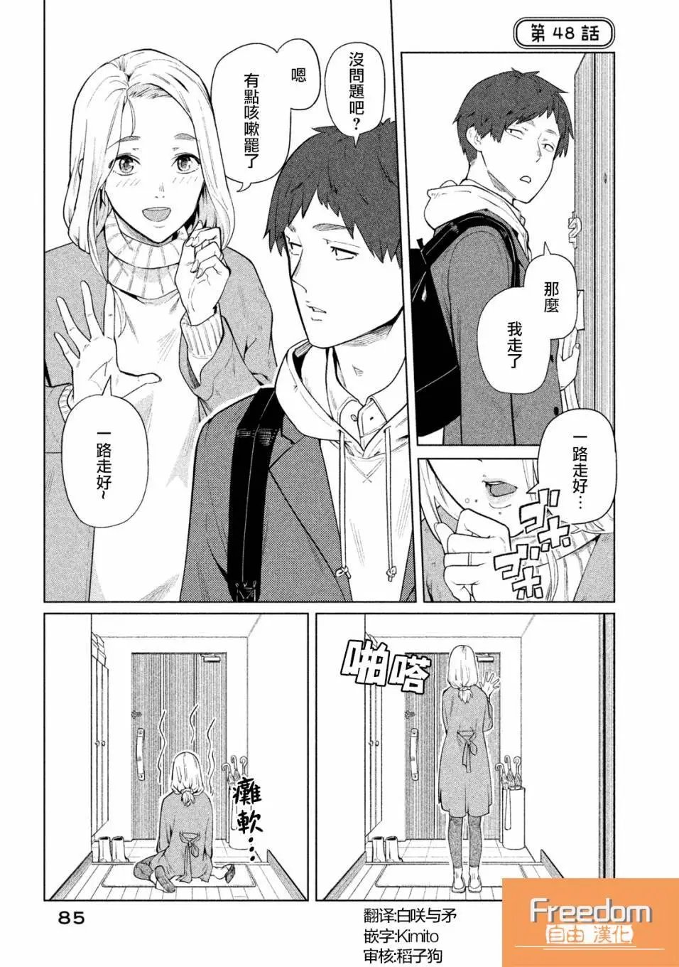 第48话