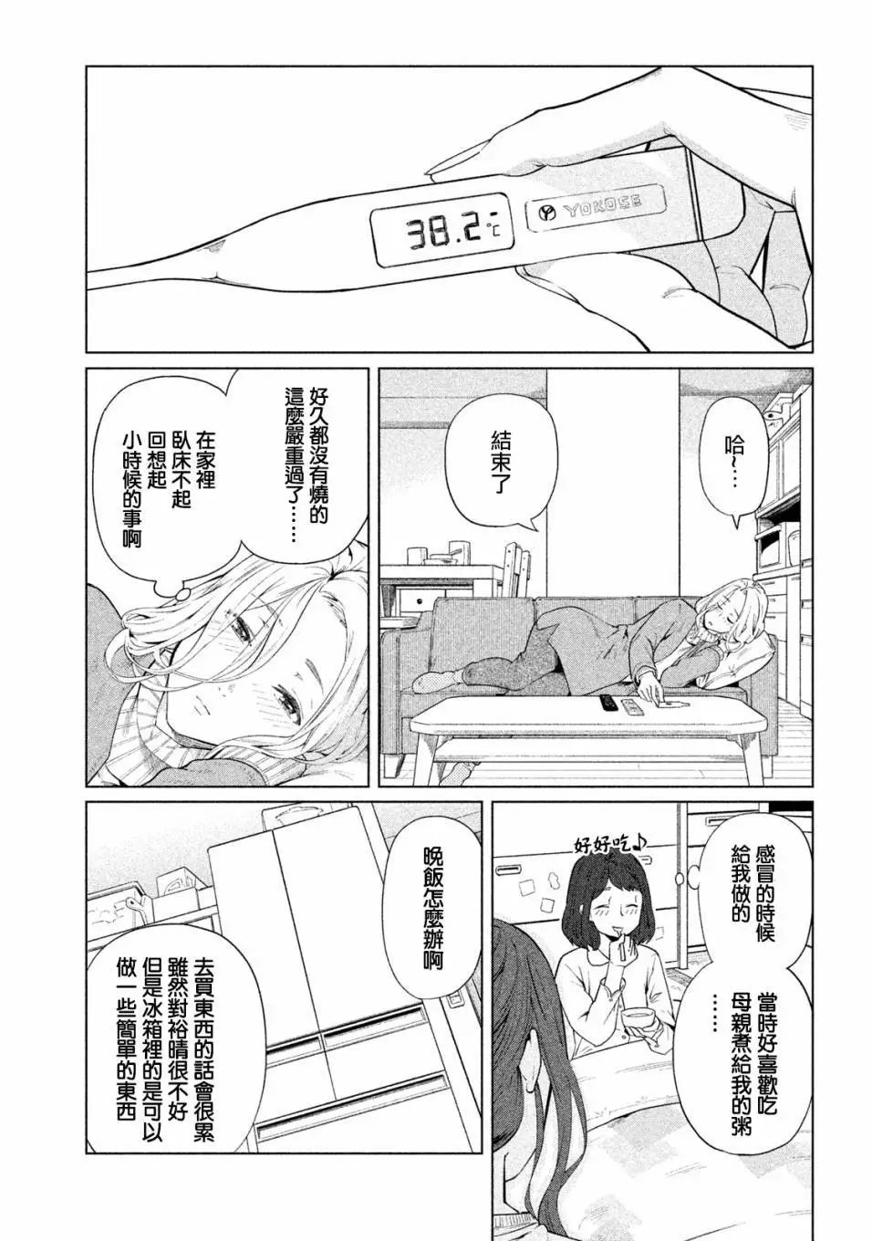 第48话