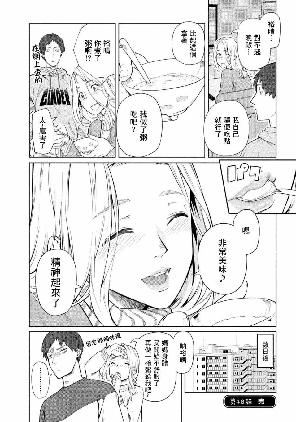 第48话