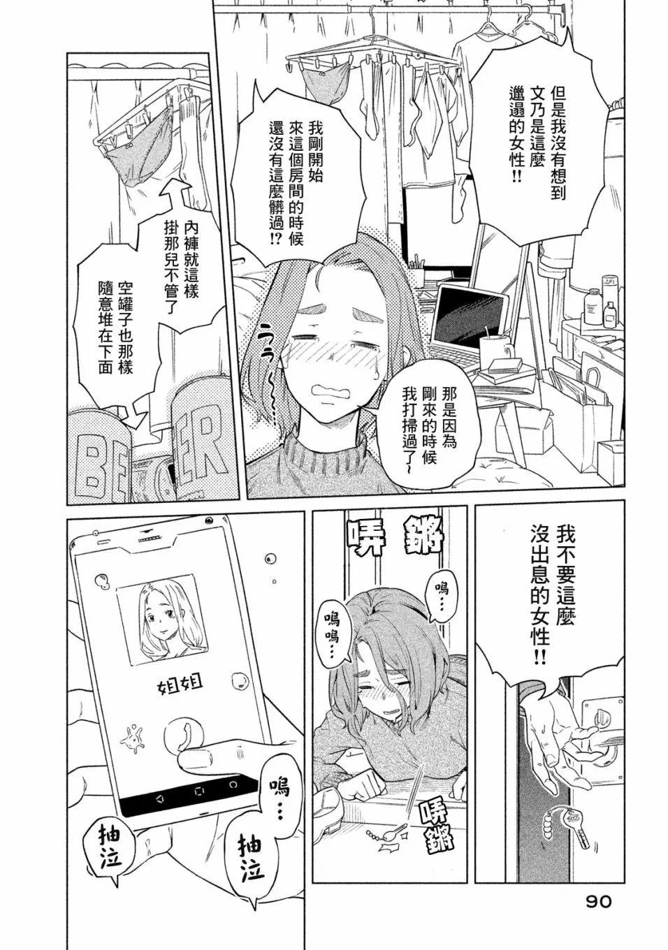 第49话