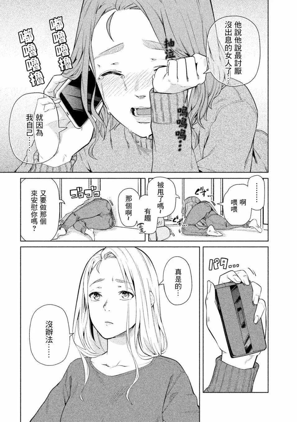 第49话