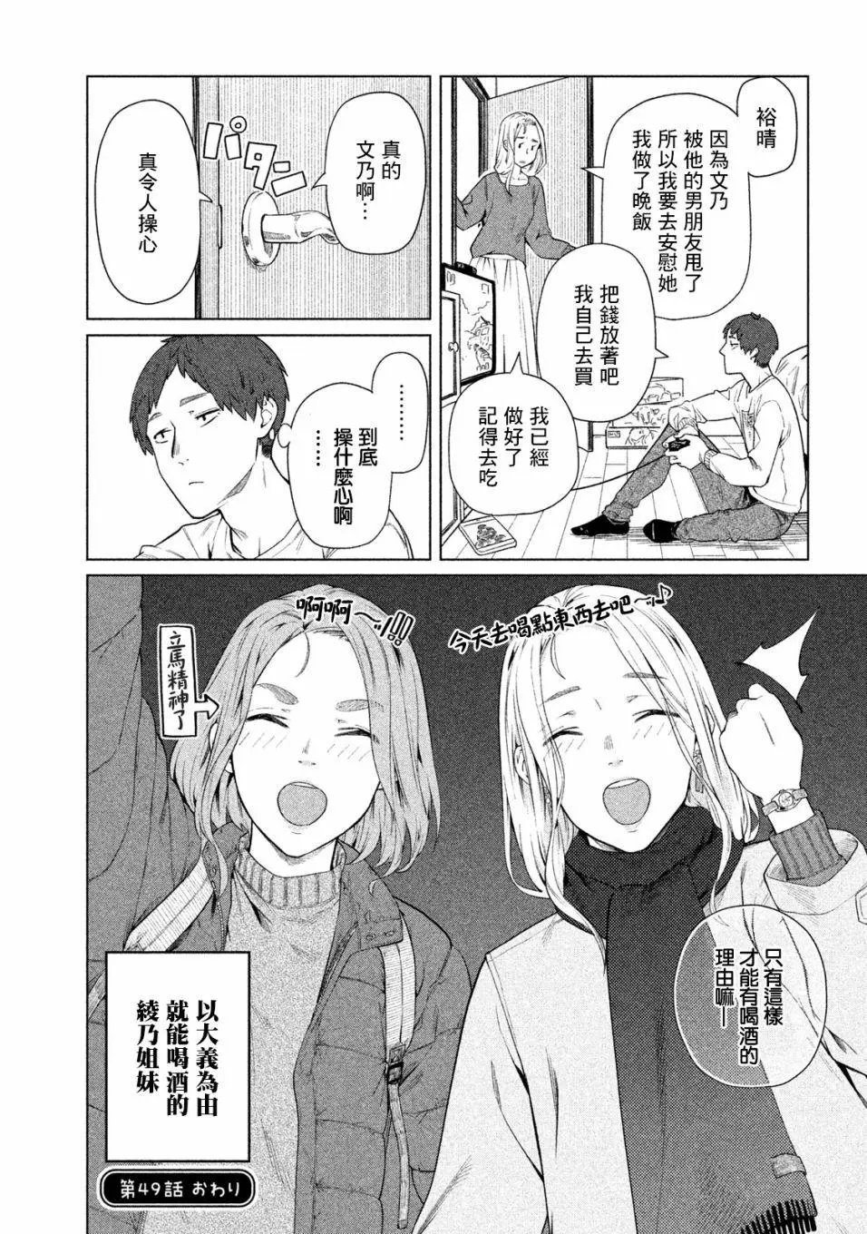 第49话