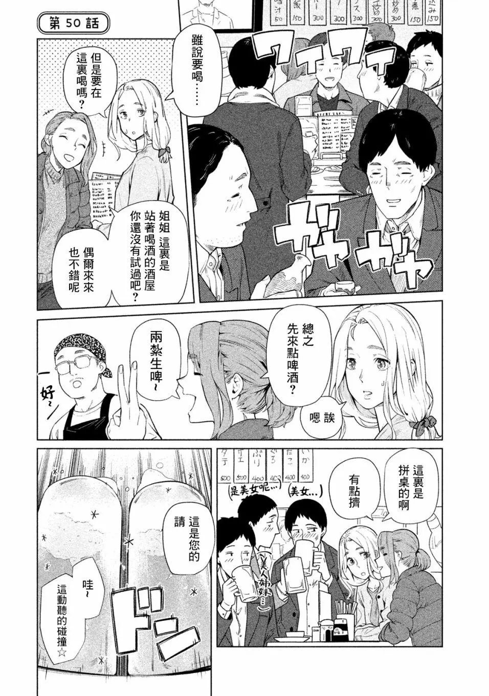 第50话