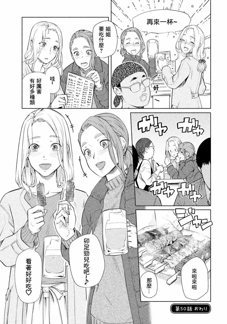 第50话