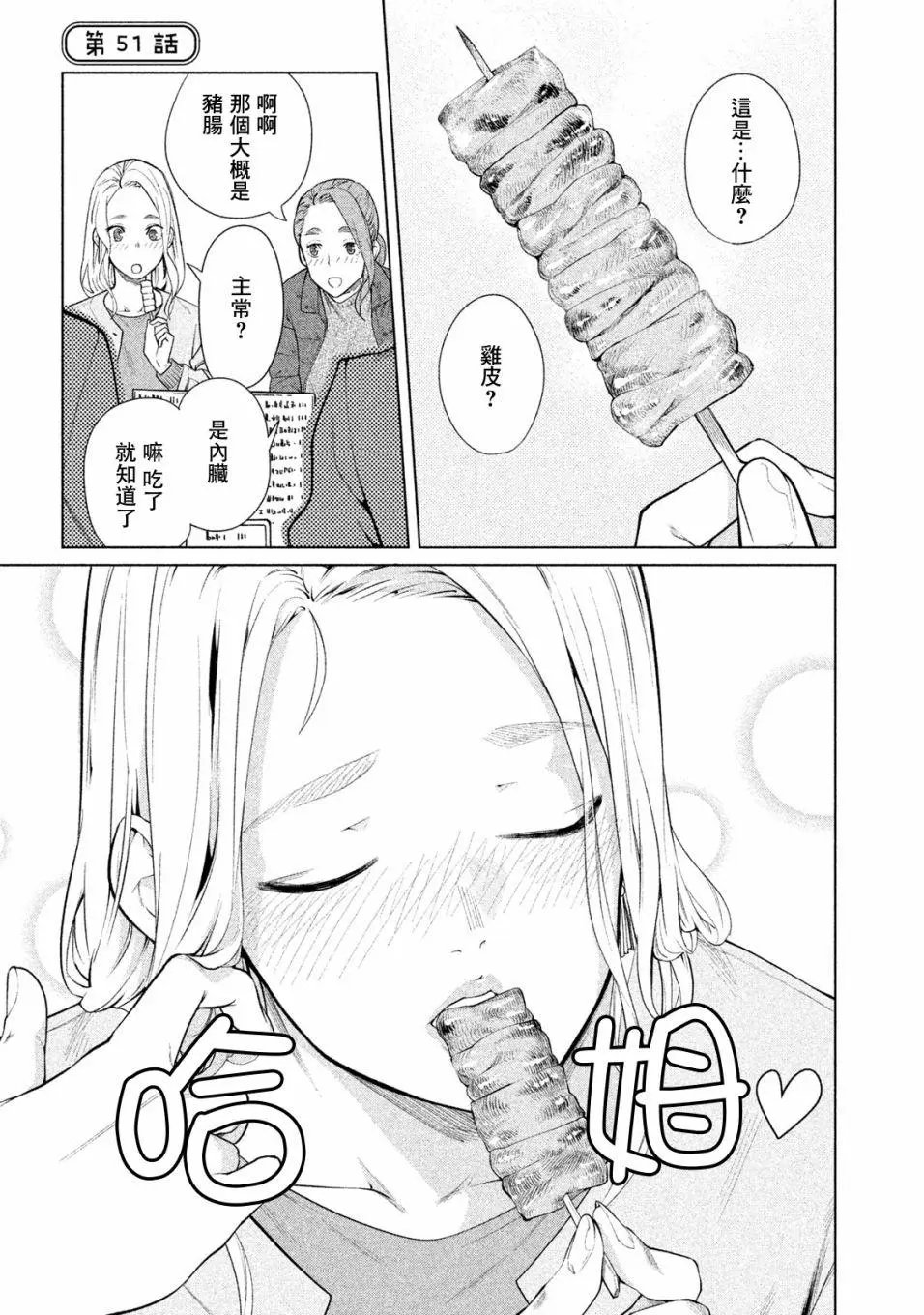 第51话