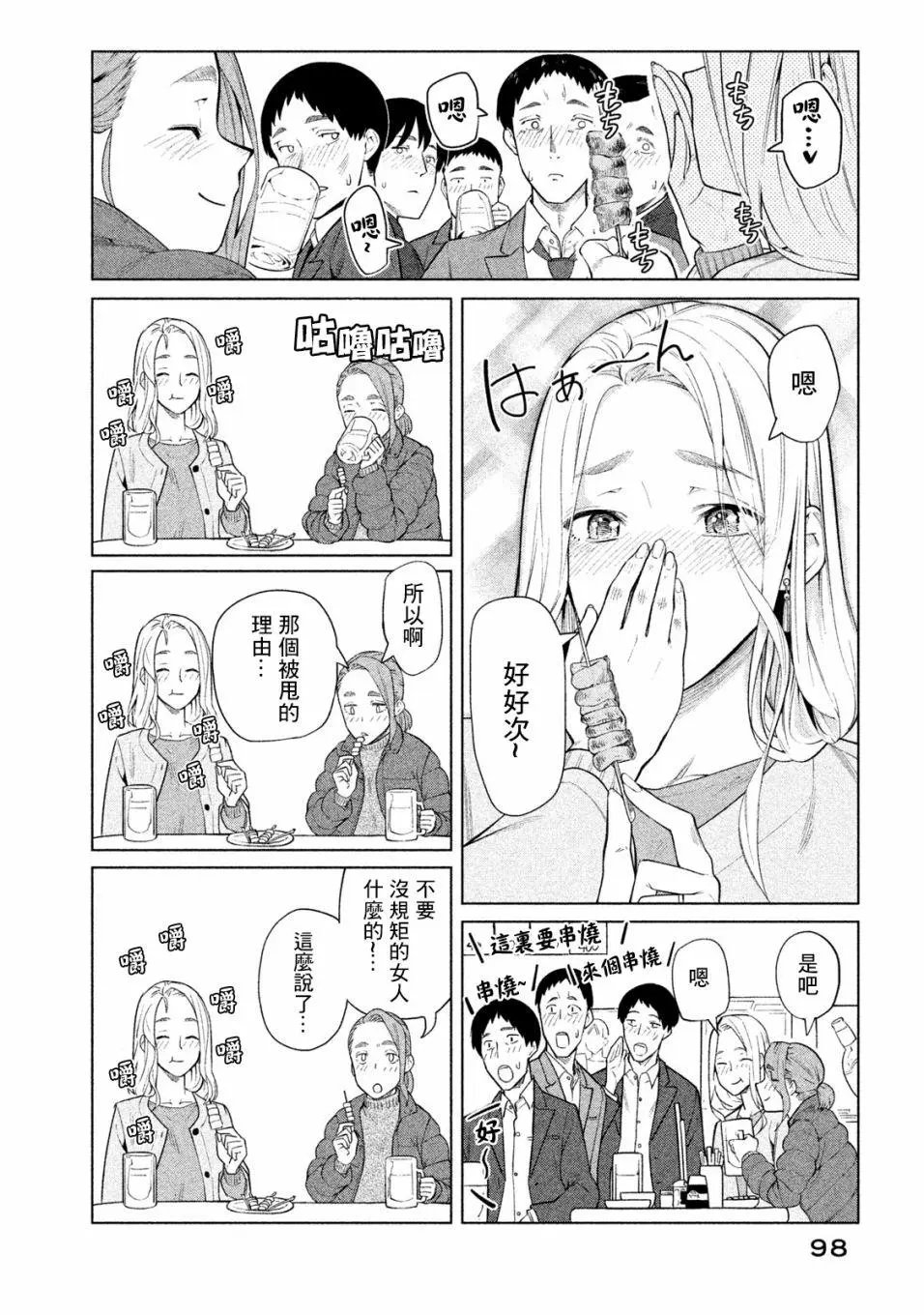 第51话