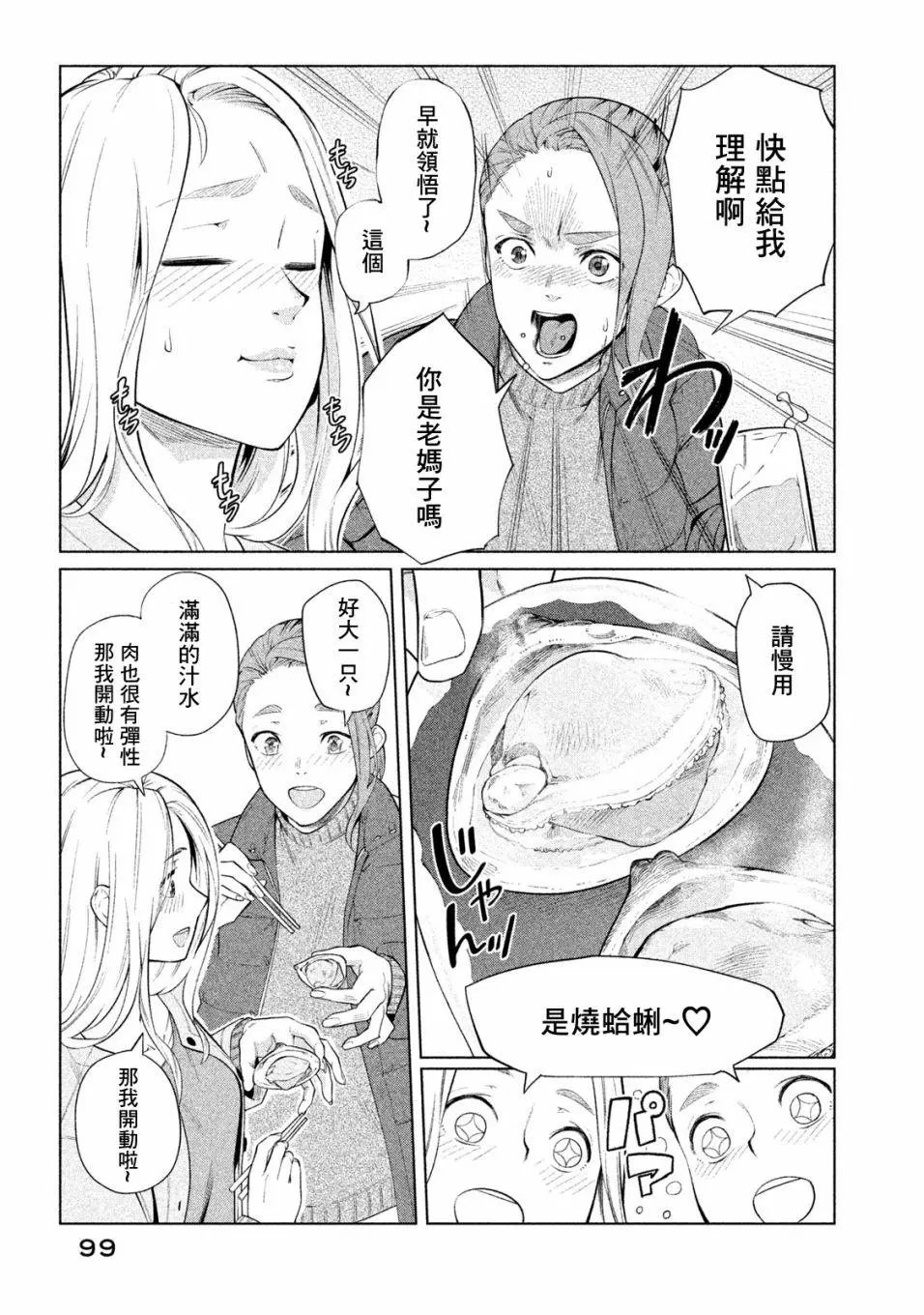 第51话