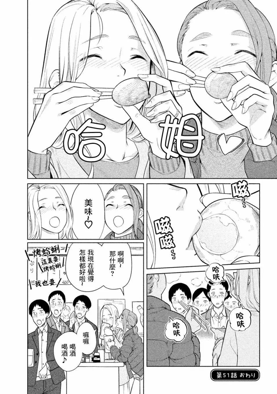 第51话