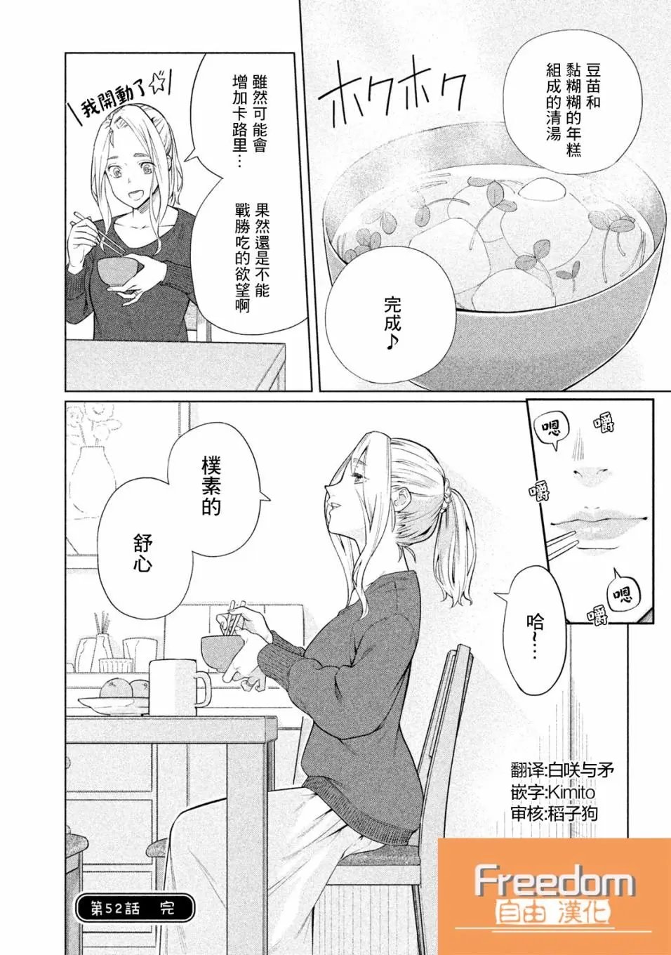 第52话