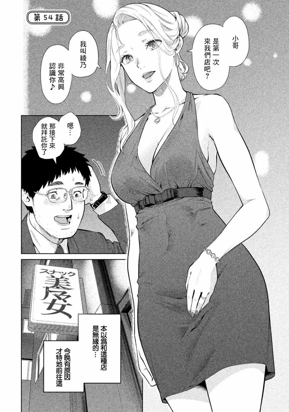 第54话