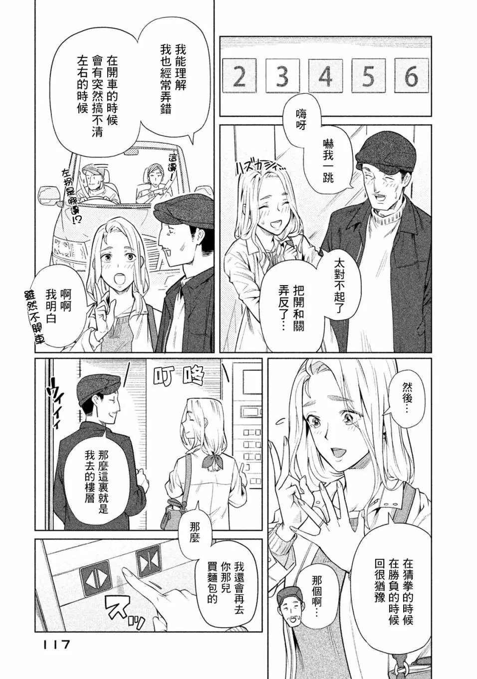 第55话