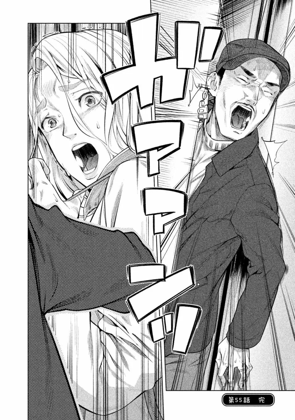 第55话