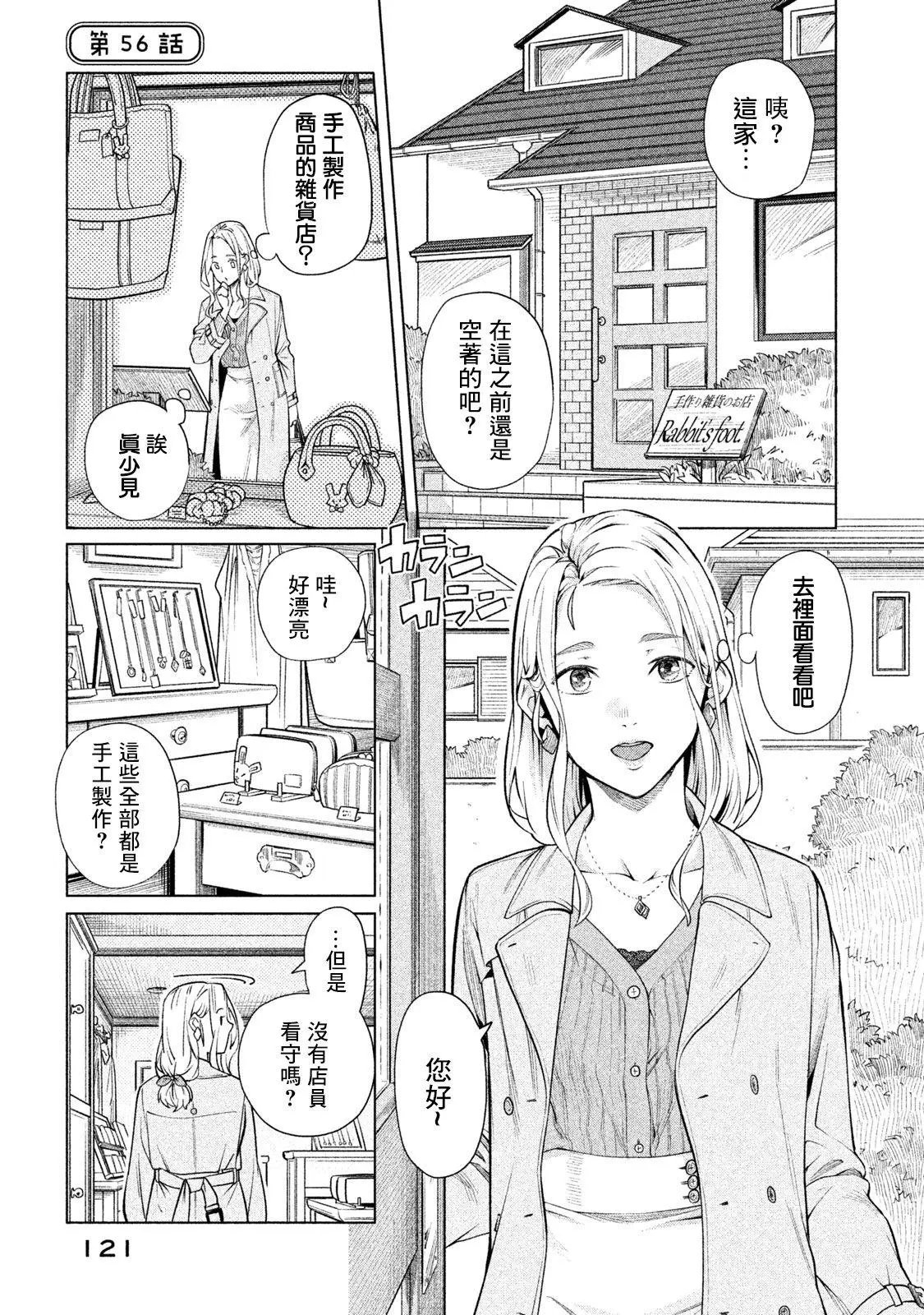第56-58话