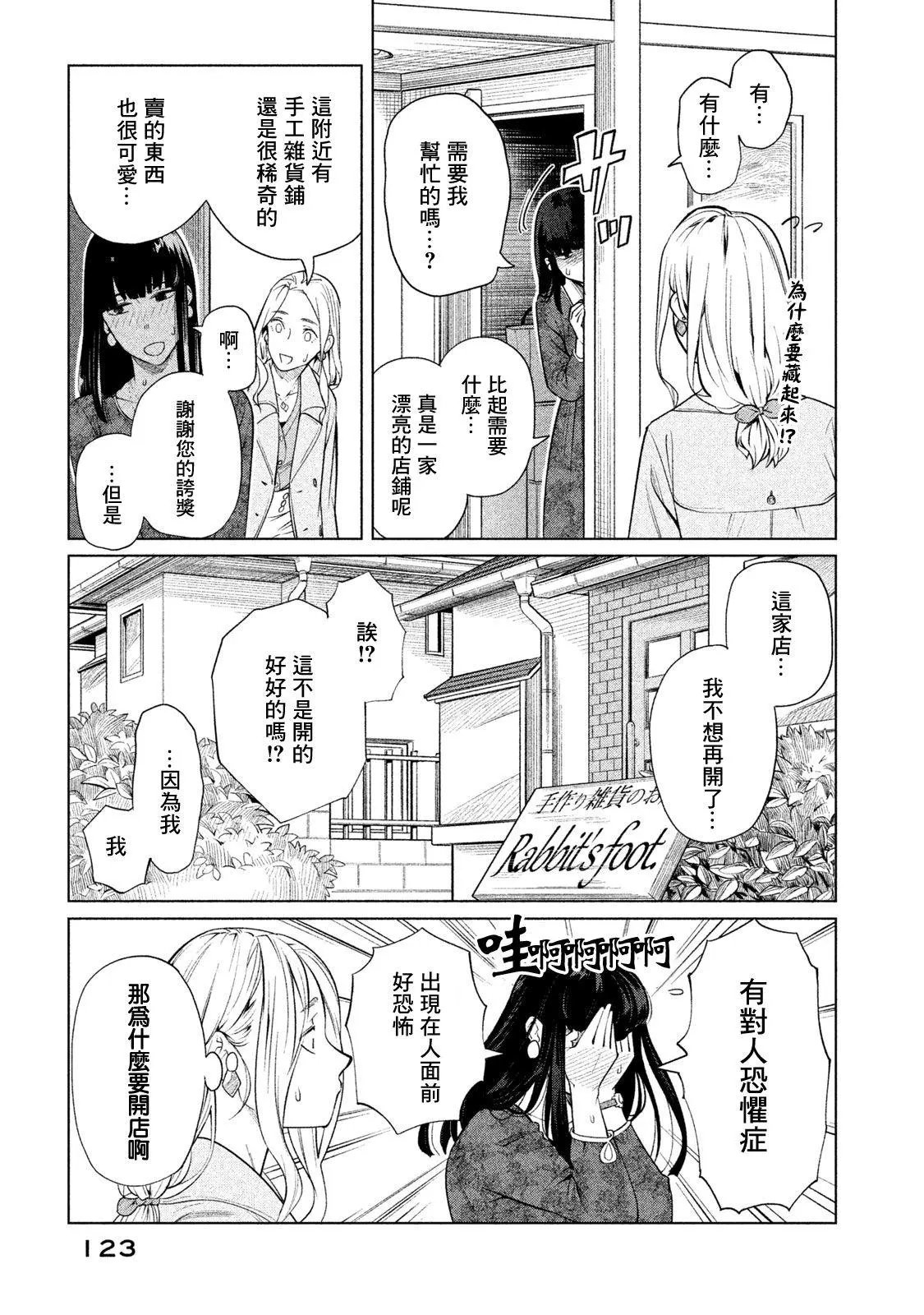 第56-58话