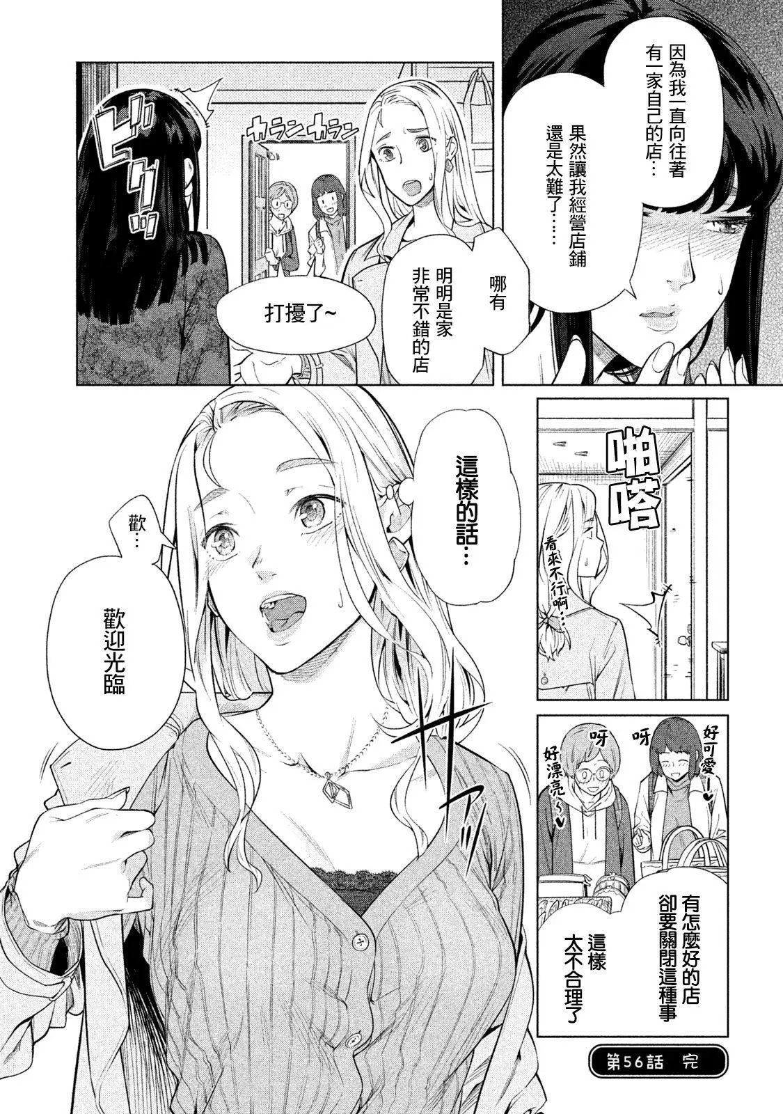 第56-58话