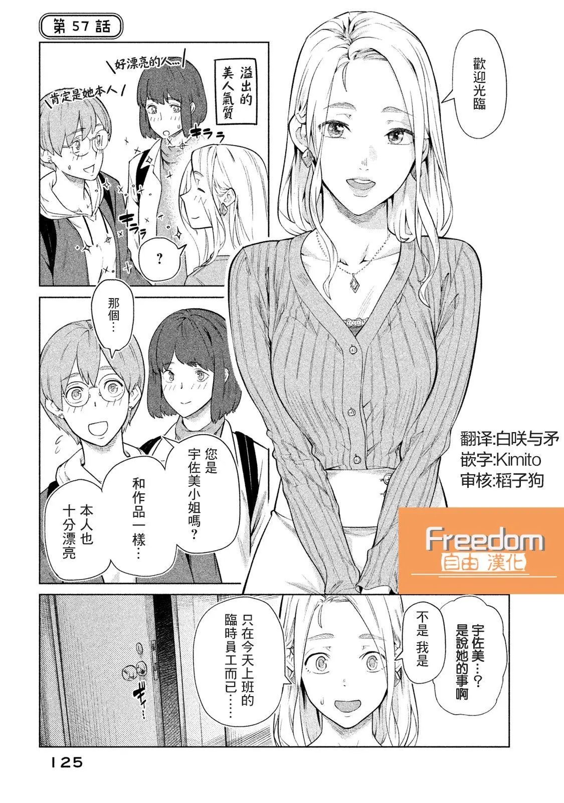 第56-58话