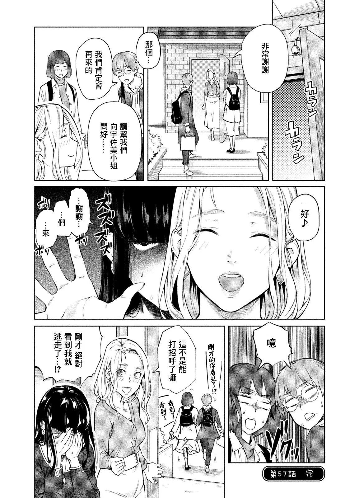 第56-58话