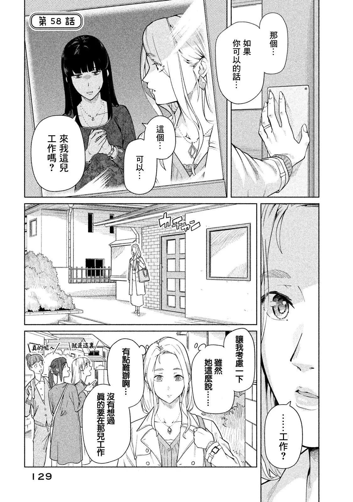 第56-58话