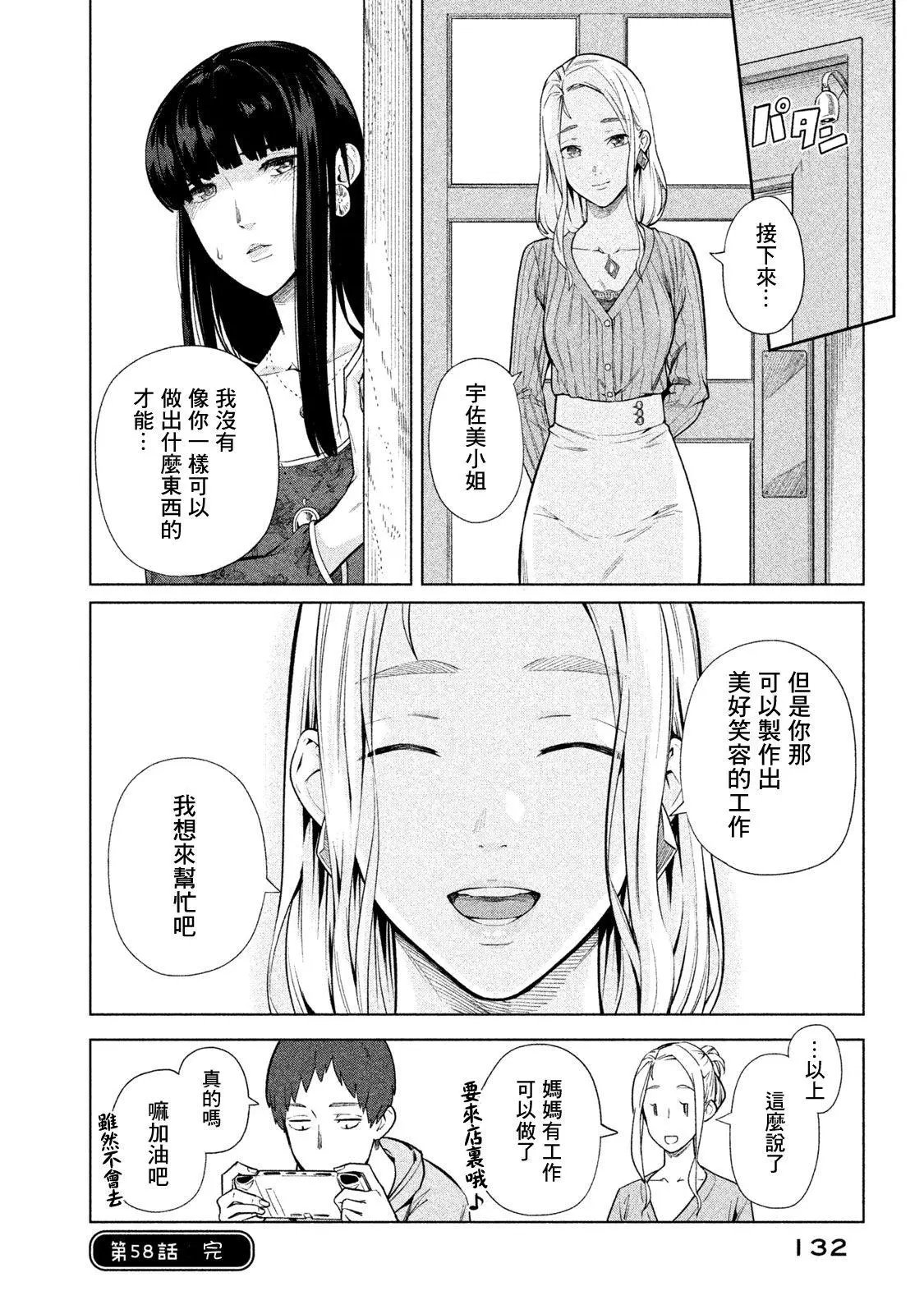 第56-58话