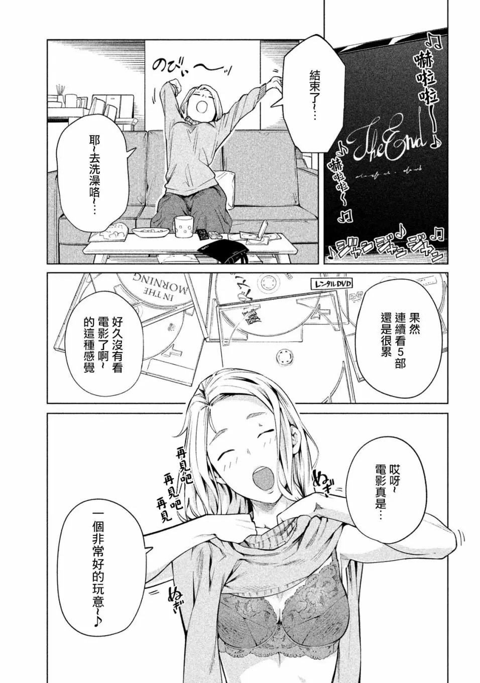 第59话