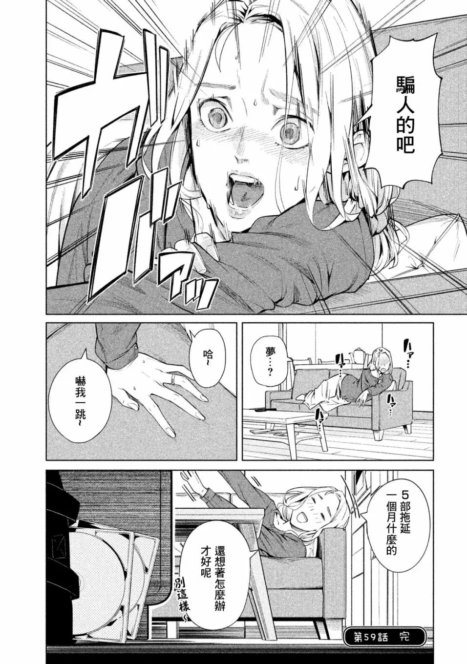 第59话