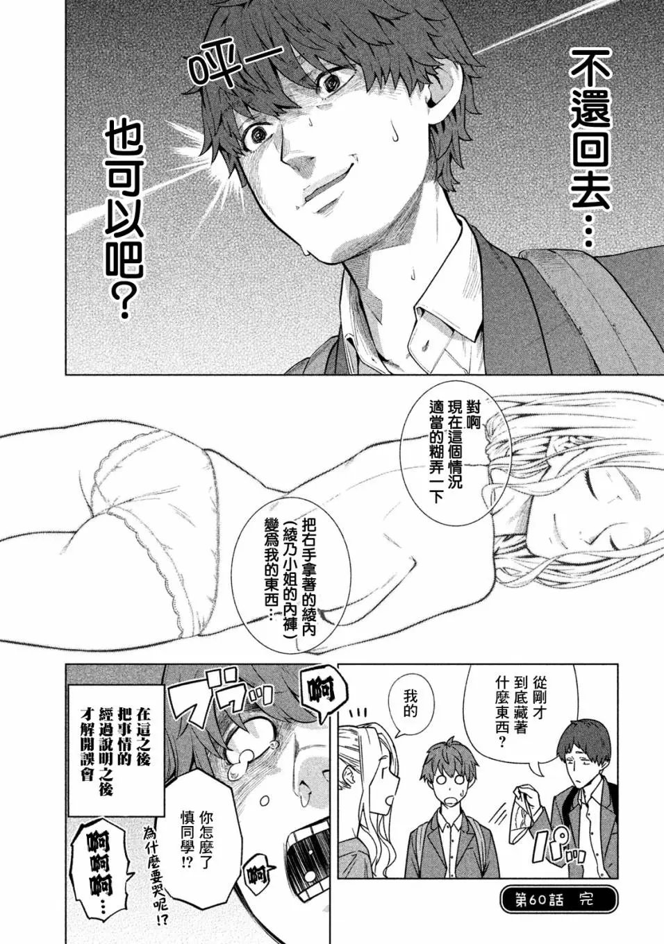 第60话