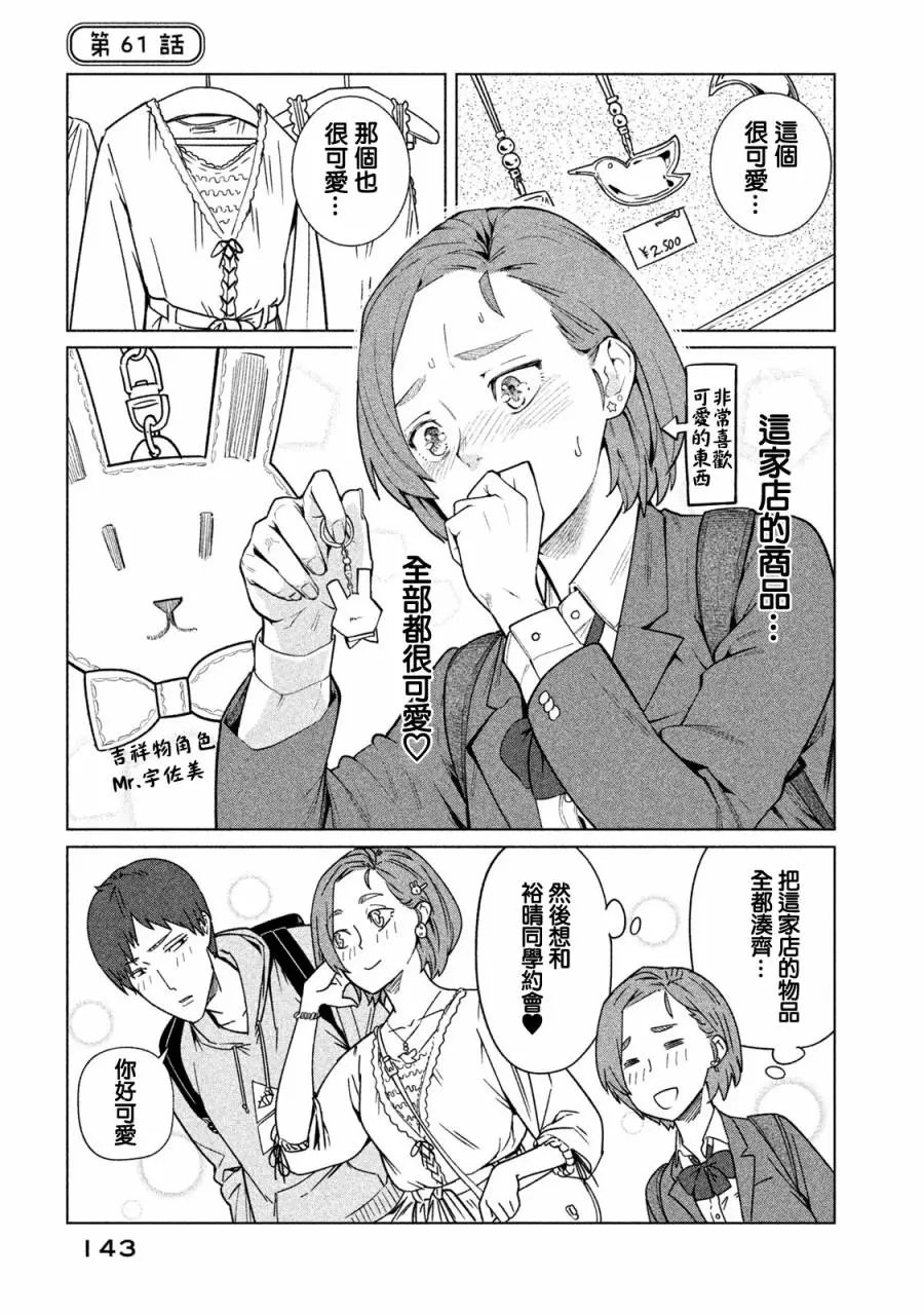 第61话