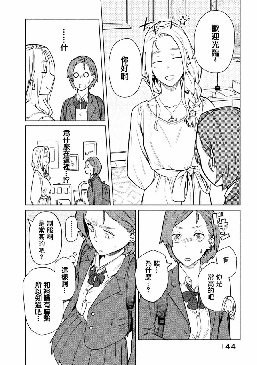 第61话