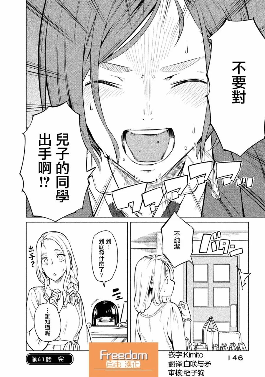 第61话