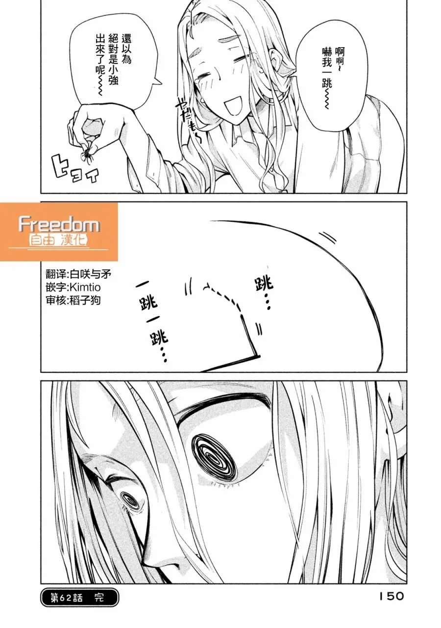 第62话