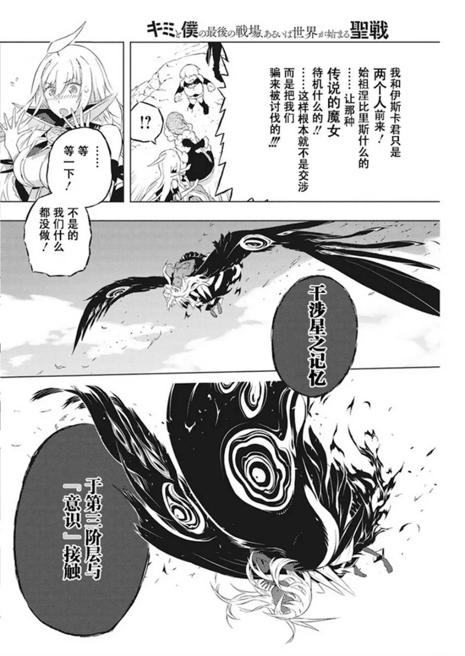 第10话
