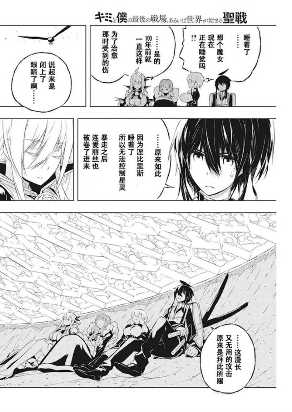 第10话
