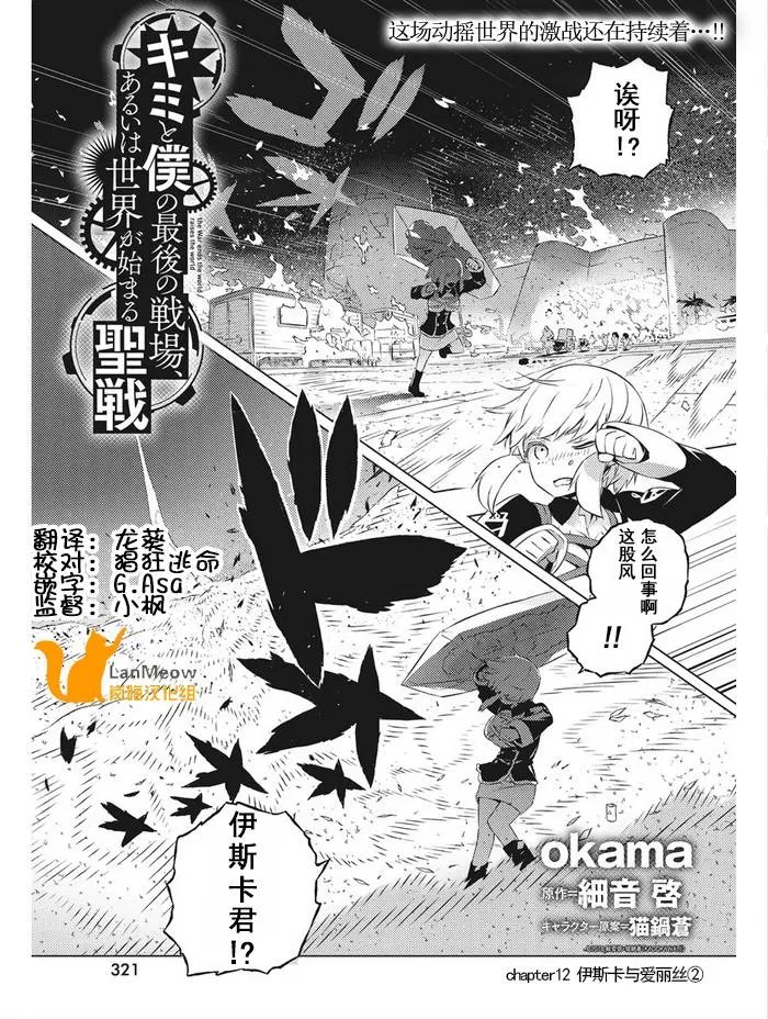 第12话
