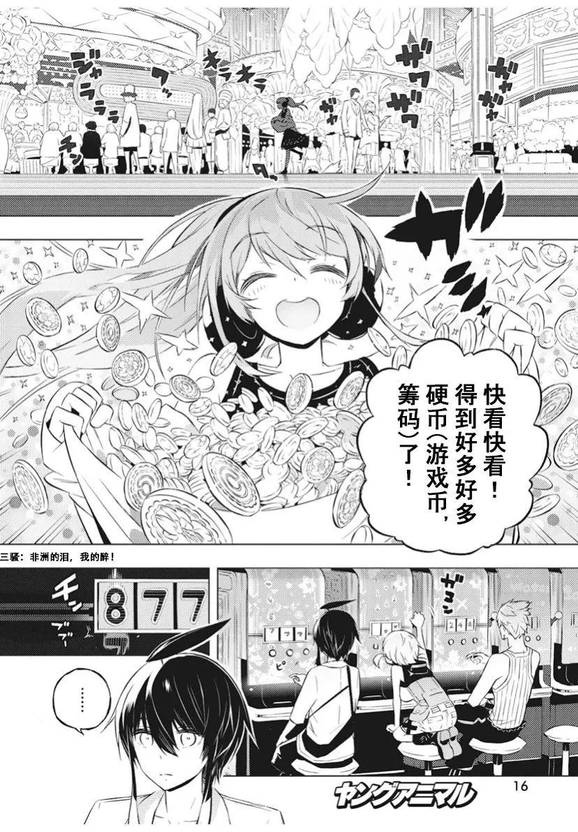 第14话