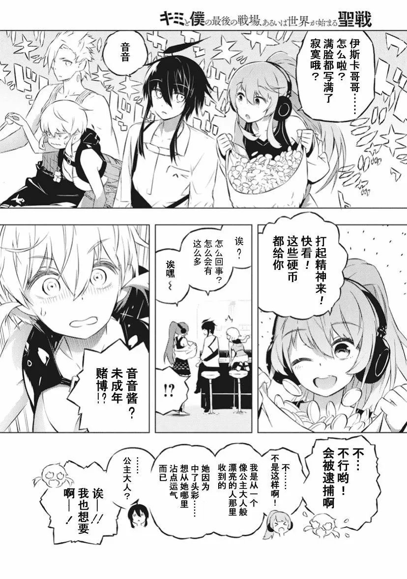 第14话
