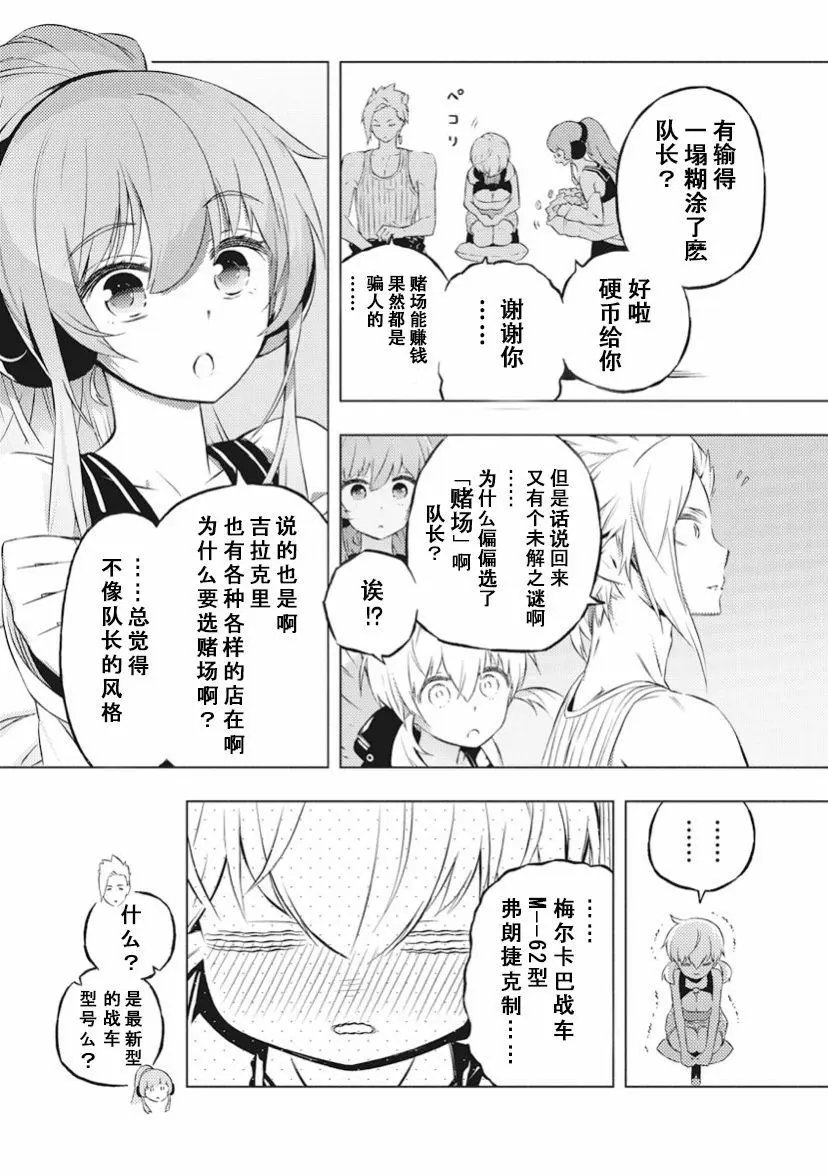 第14话