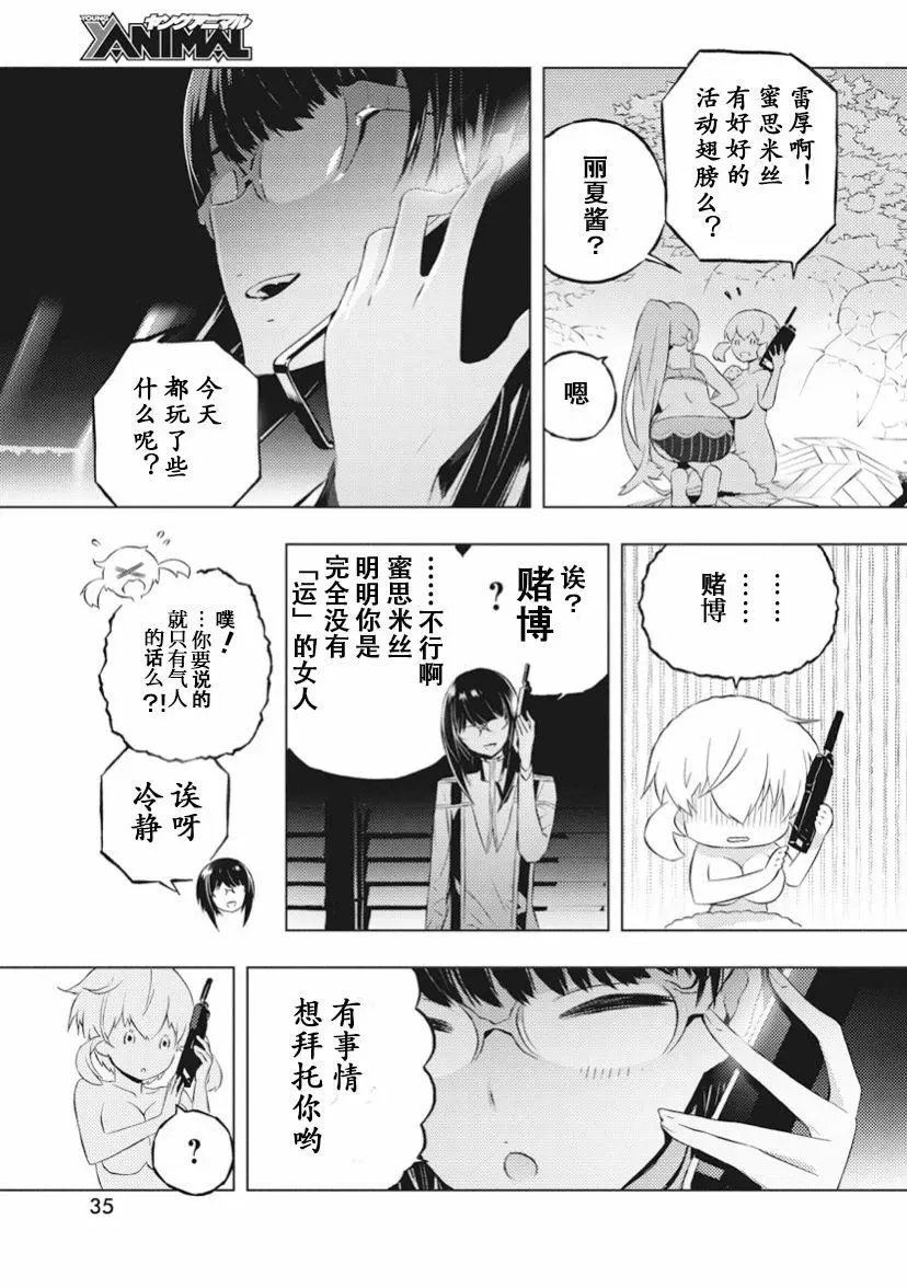 第14话