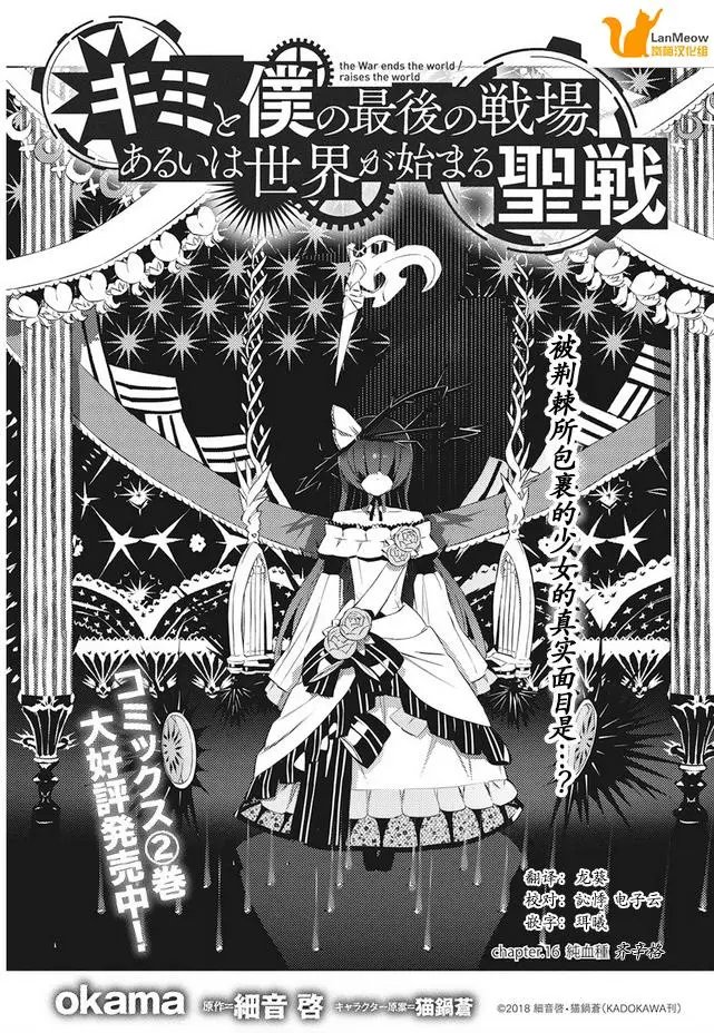 第16话