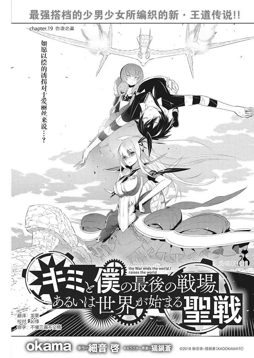 第19话