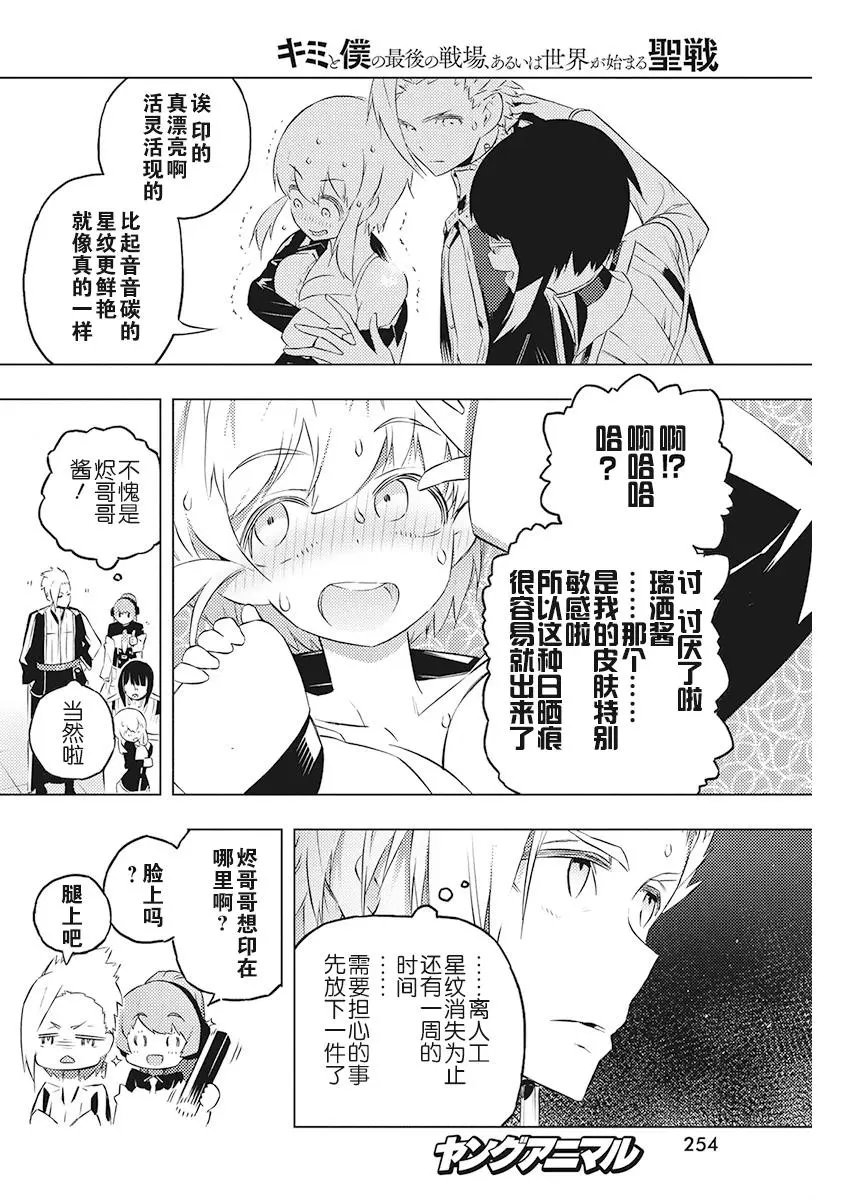 第19话