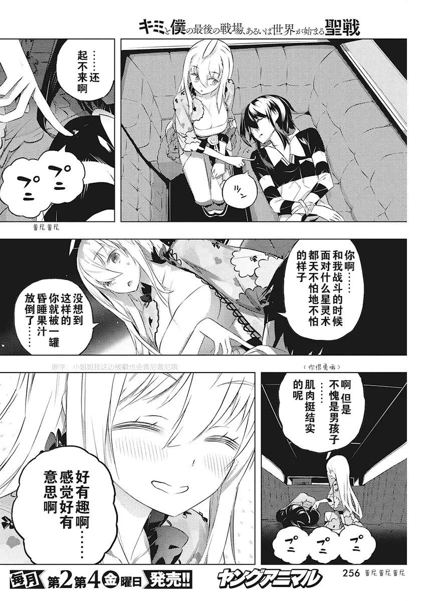 第19话
